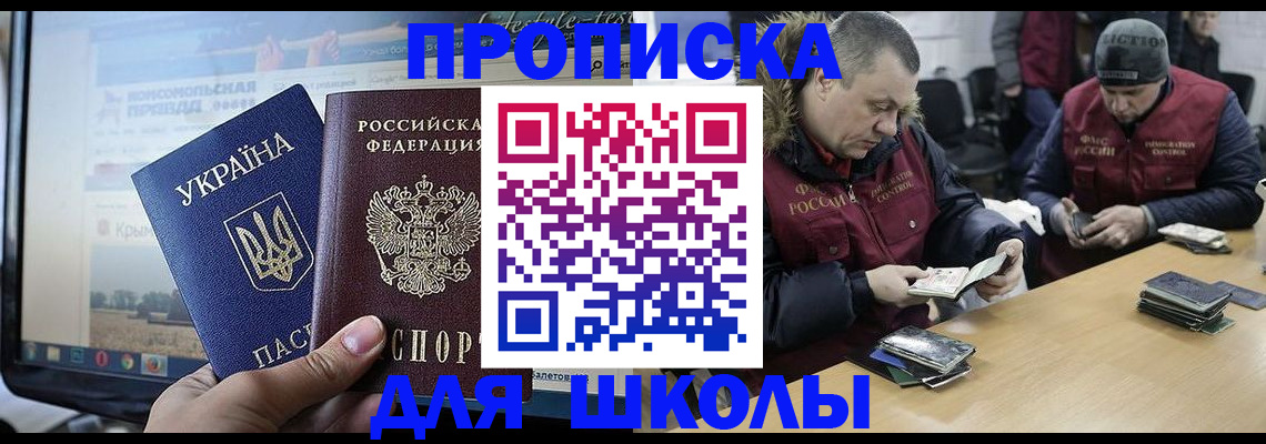 прописка 2025 в Клинцах