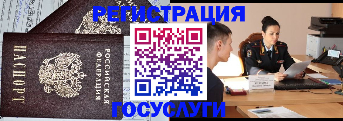 прописка для военкомата в Клинцах