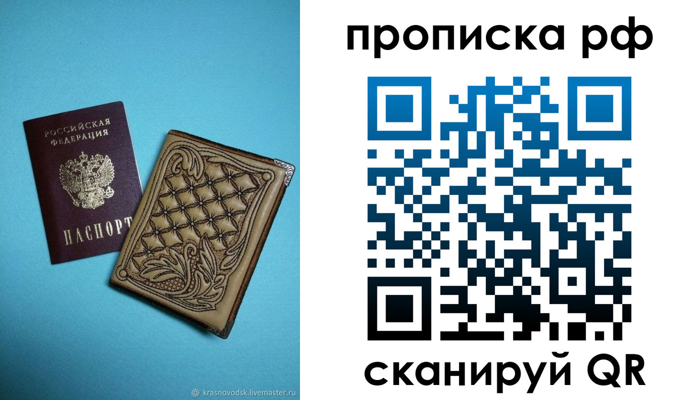 временная регистрация для школы в Клинцах