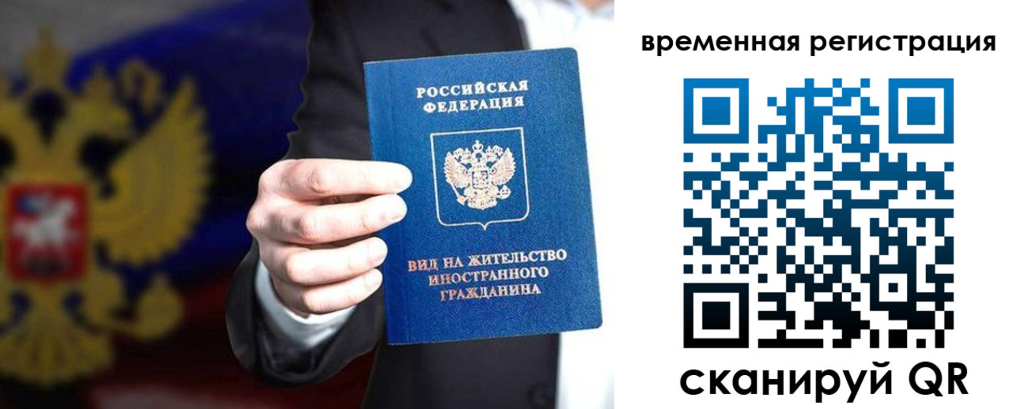 прописка ребенка в Клинцах