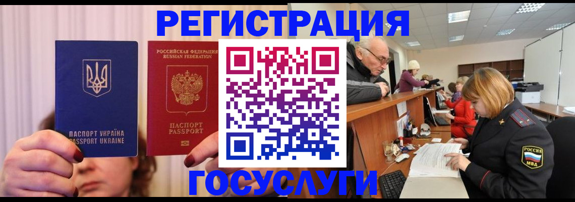 регистрация в Клинцах