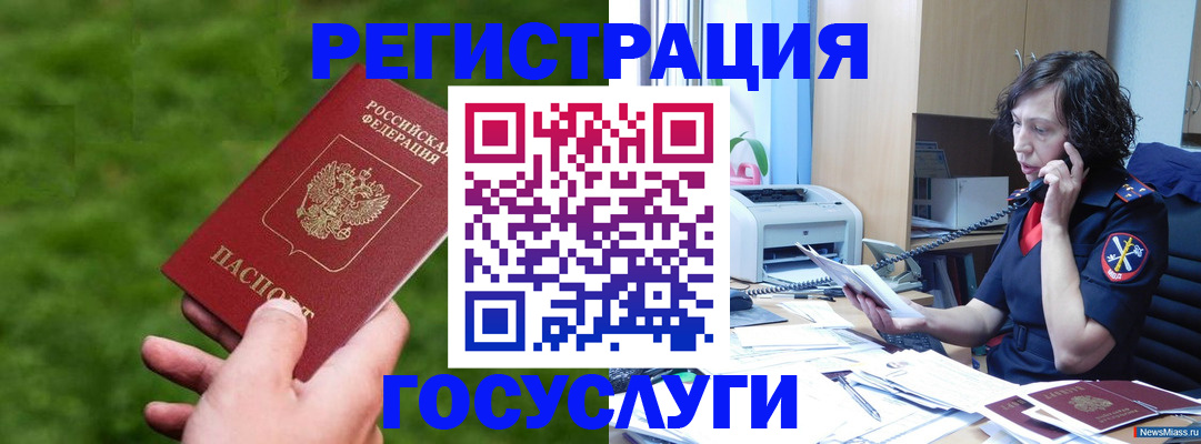 регистрация для дет. сада в Клинцах