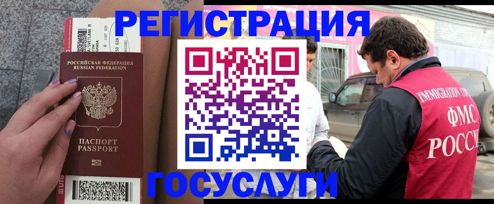 купить прописку в Клинцах