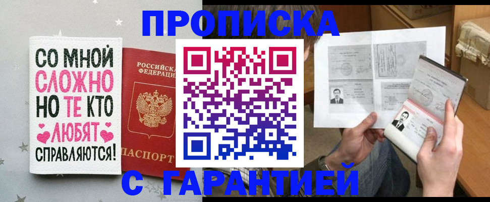 регистрация в Клинцах