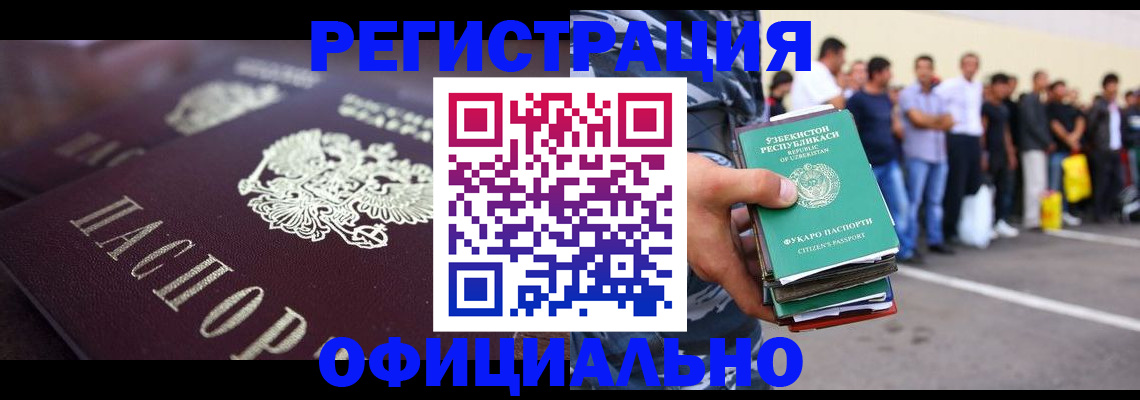 временная прописка в Клинцах