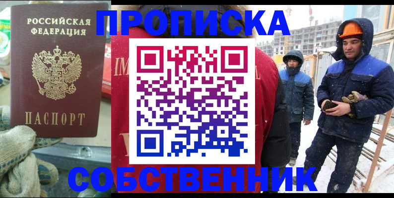 найти адрес прописки в Клинцах