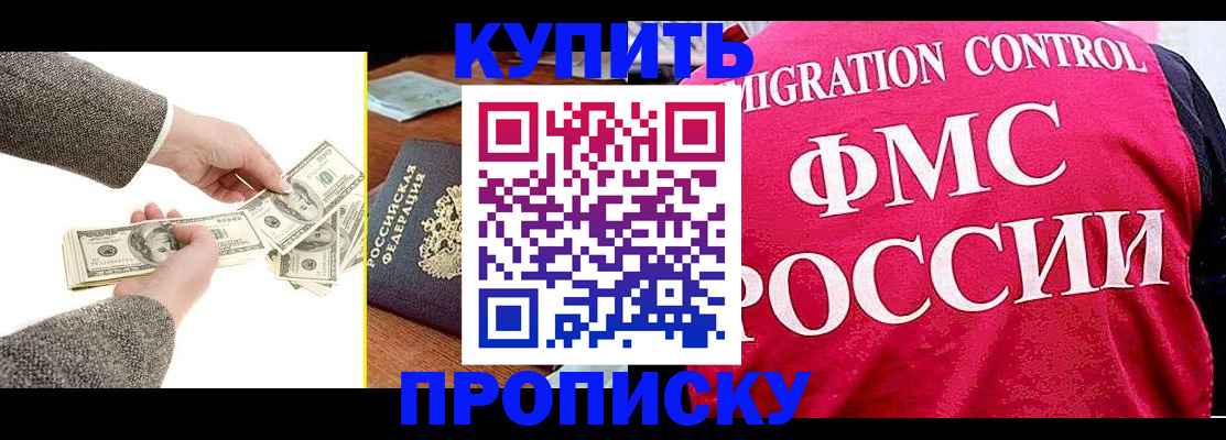 временная регистрация для школы в Клинцах